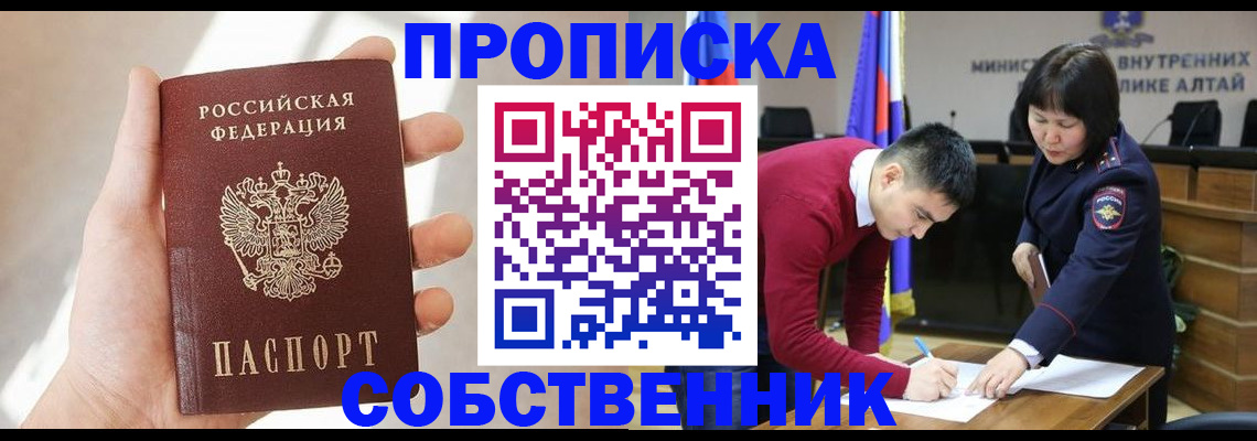 найти адрес прописки в Вихоревке