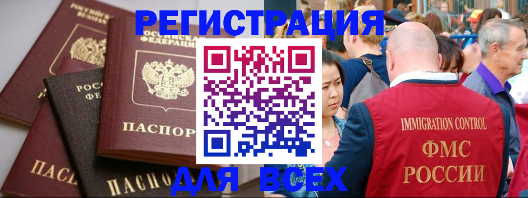 временная регистрация купить в Вихоревке