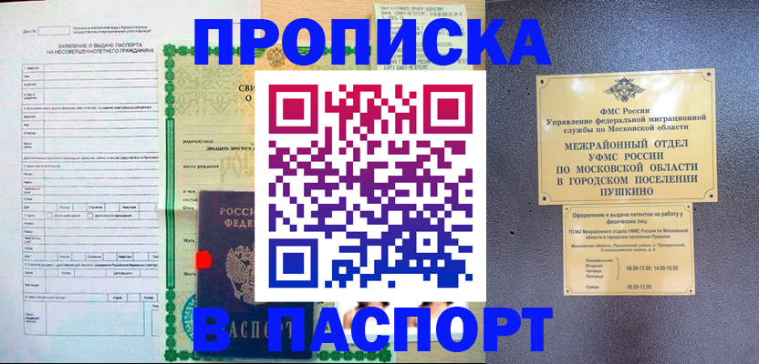 миграционный учет в Вихоревке