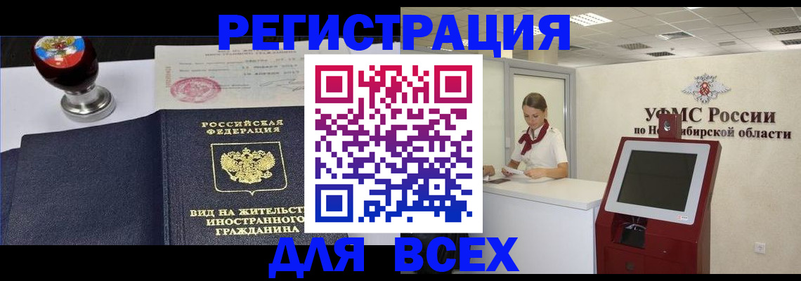 временная регистрация в квартире в Вихоревке