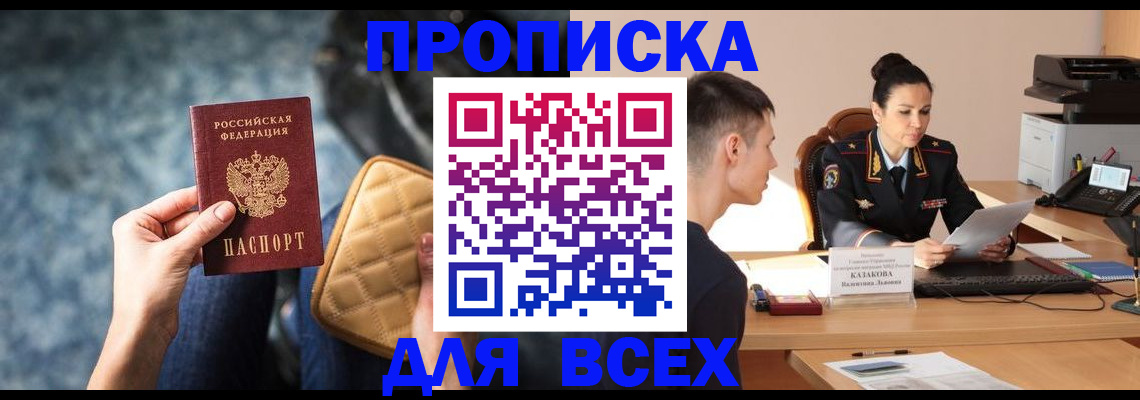 временная регистрация собственник в Вихоревке