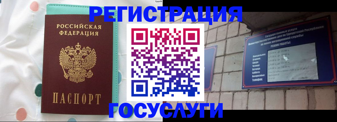 прописка законно в Вихоревке