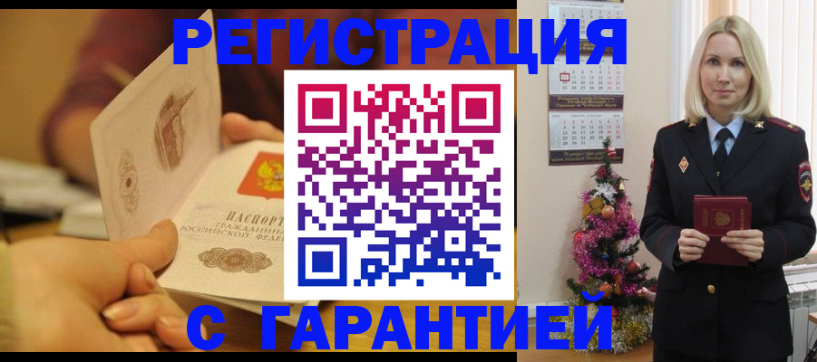 временная регистрация поиск в Вихоревке