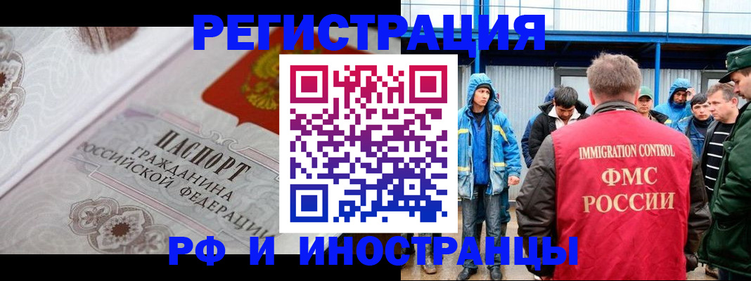 временная регистрация собственник в Вихоревке